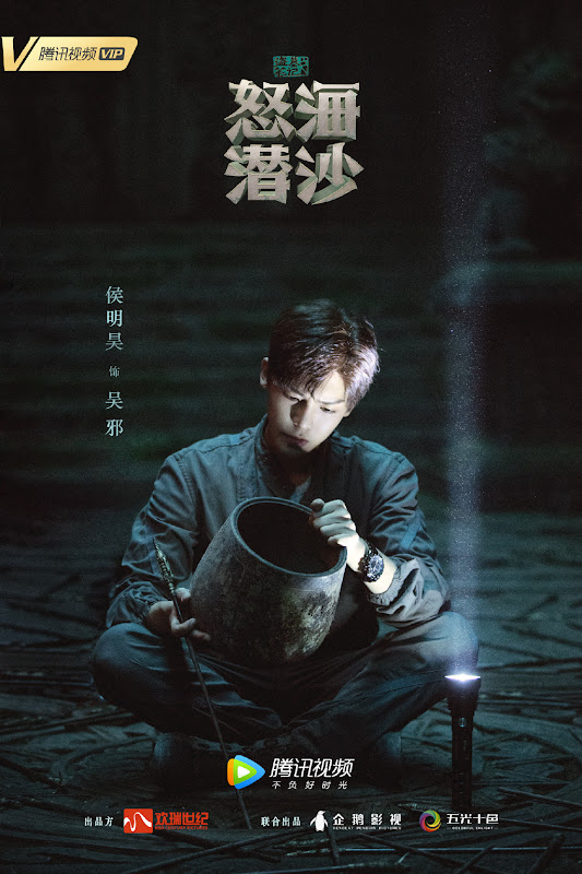 The Lost Tomb 2: Explore With The Note China Web Drama